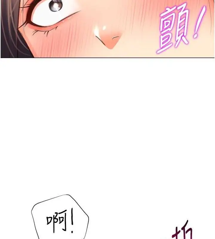 漫画《猎爱转蛋机》第14话第119张图