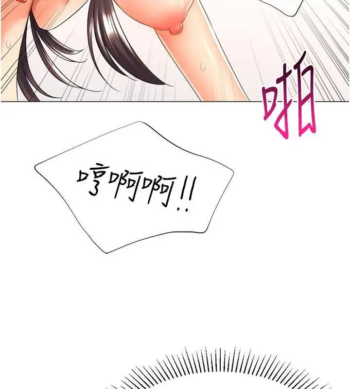 漫画《猎爱转蛋机》第14话第121张图