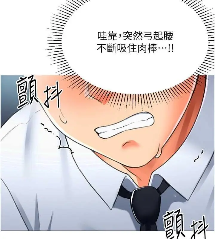 漫画《猎爱转蛋机》第14话第122张图