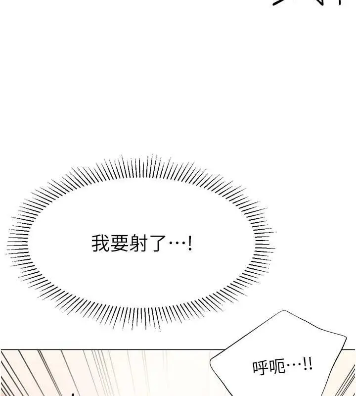 漫画《猎爱转蛋机》第14话第123张图