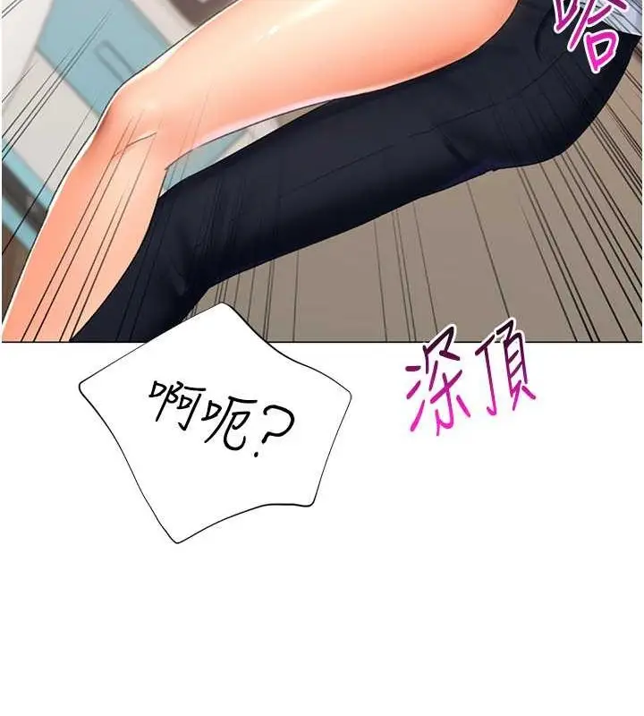 漫画《猎爱转蛋机》第14话第125张图