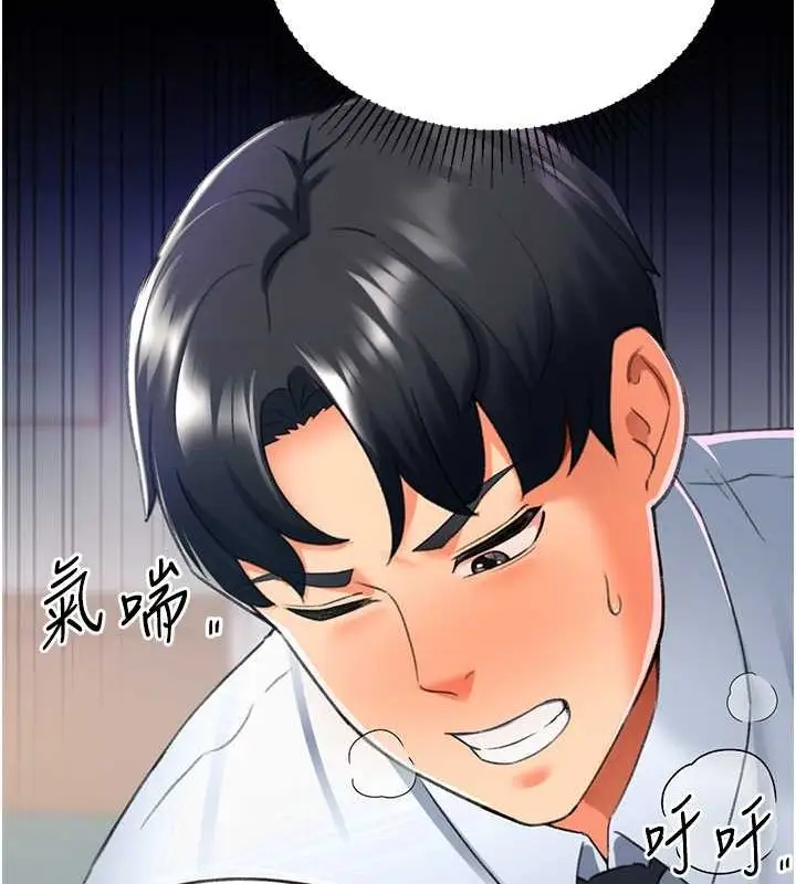 漫画《猎爱转蛋机》第14话第128张图