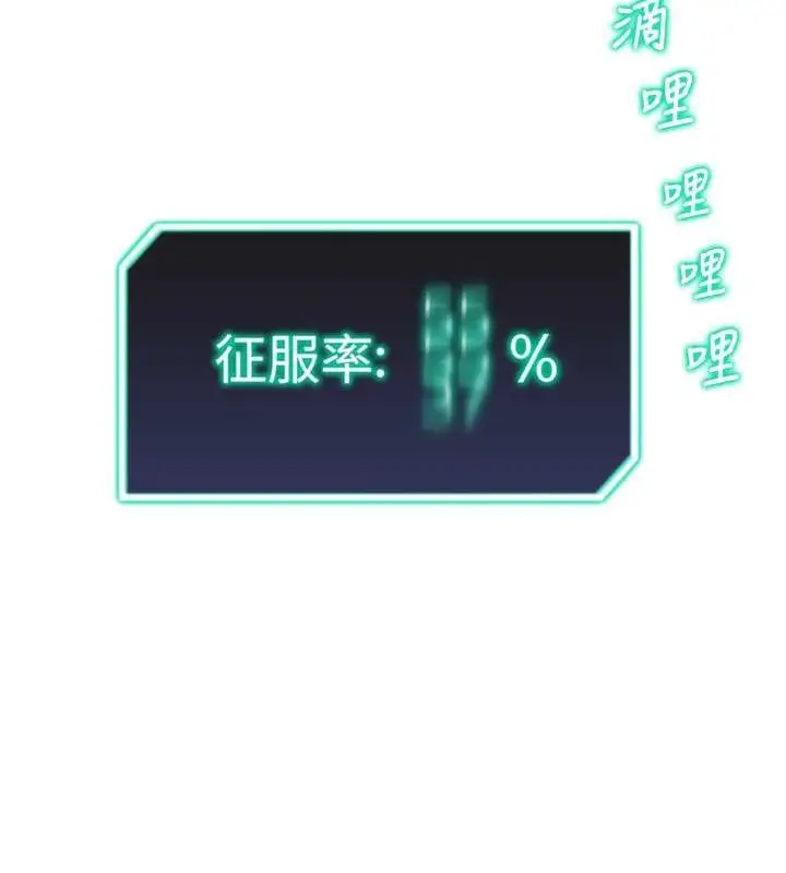 漫画《猎爱转蛋机》第14话第130张图
