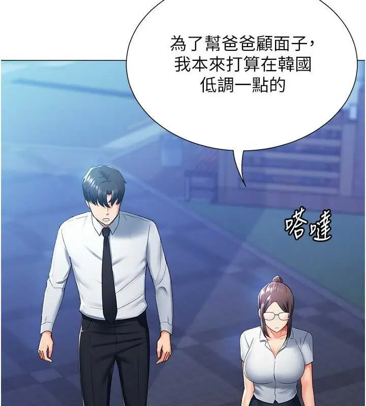 漫画《猎爱转蛋机》第14话第16张图