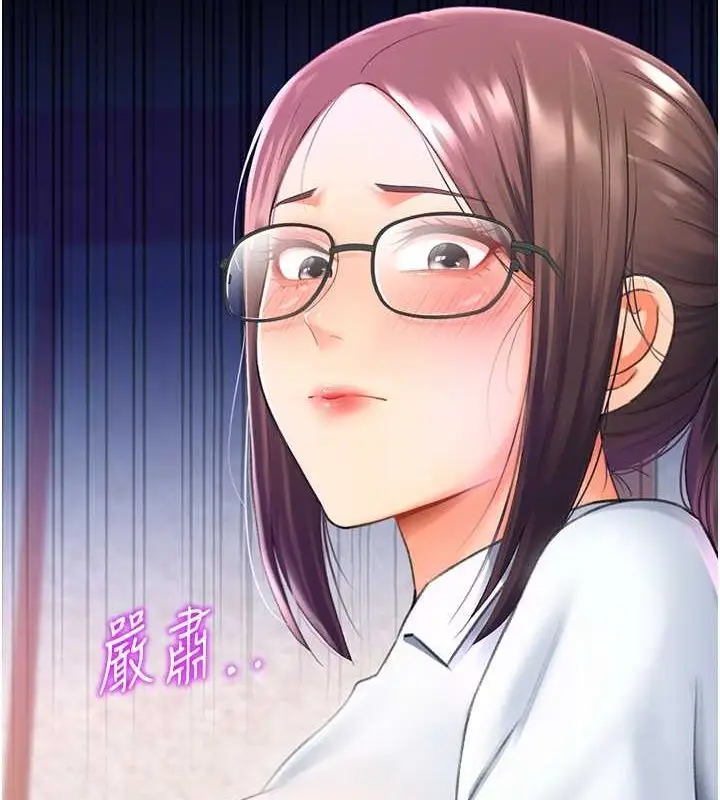 漫画《猎爱转蛋机》第14话第2张图