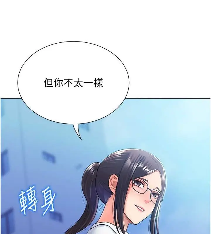漫画《猎爱转蛋机》第14话第20张图