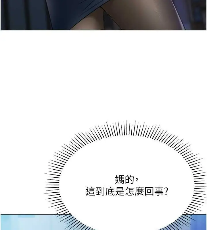 漫画《猎爱转蛋机》第14话第22张图