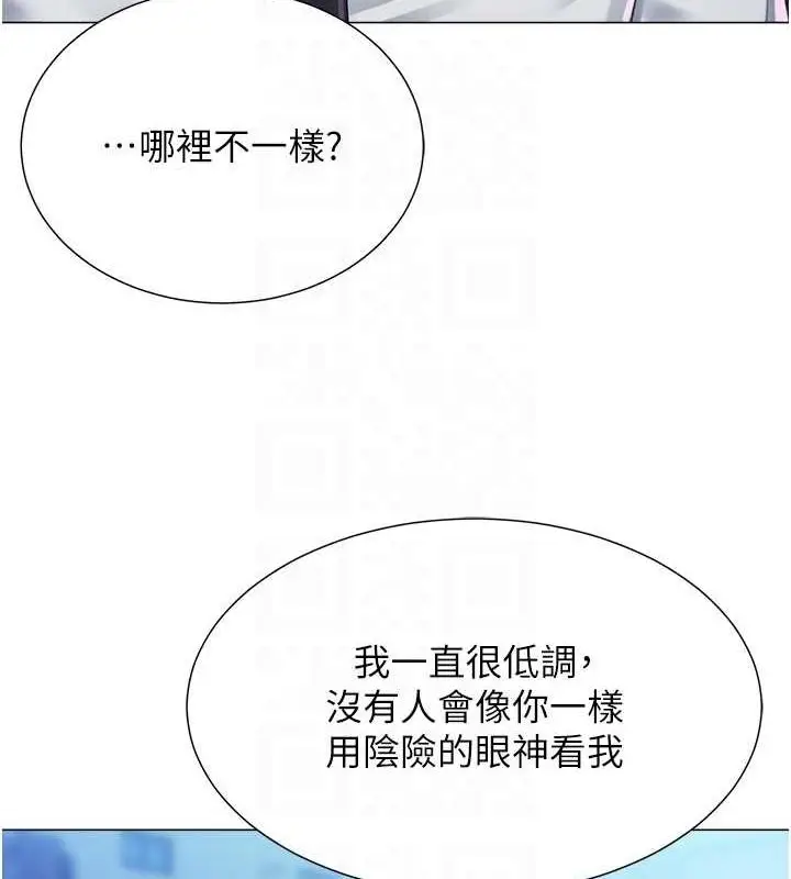 漫画《猎爱转蛋机》第14话第24张图