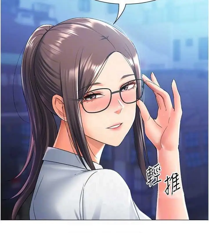漫画《猎爱转蛋机》第14话第25张图