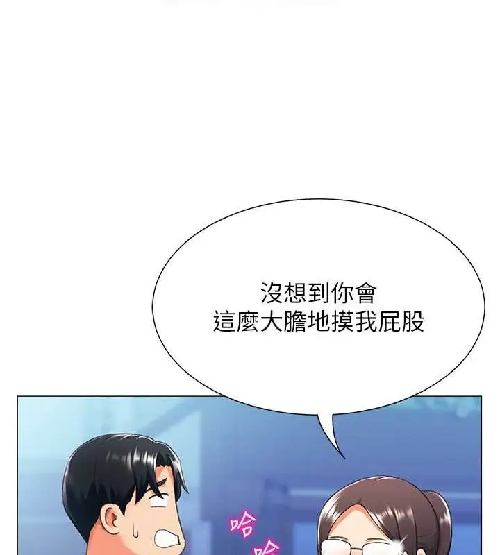 漫画《猎爱转蛋机》第14话第26张图