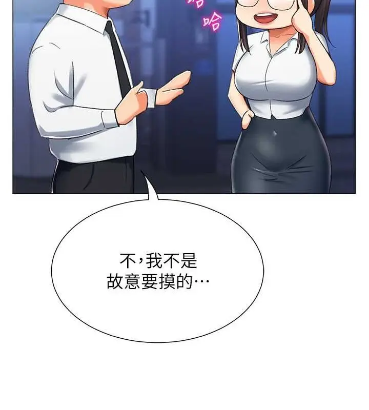 漫画《猎爱转蛋机》第14话第27张图