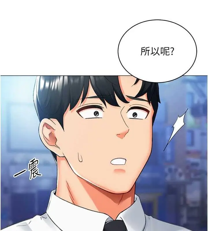 漫画《猎爱转蛋机》第14话第28张图