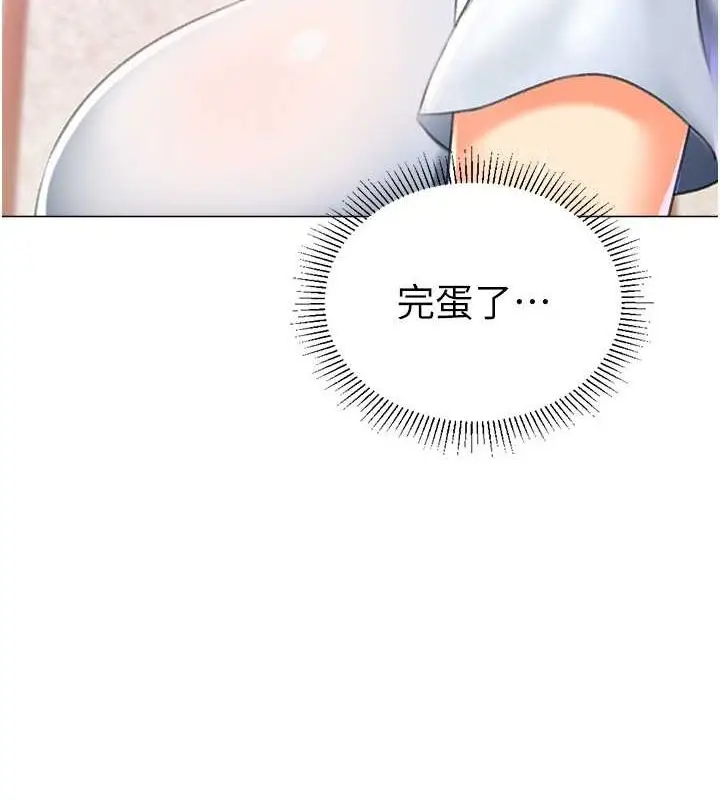 漫画《猎爱转蛋机》第14话第3张图