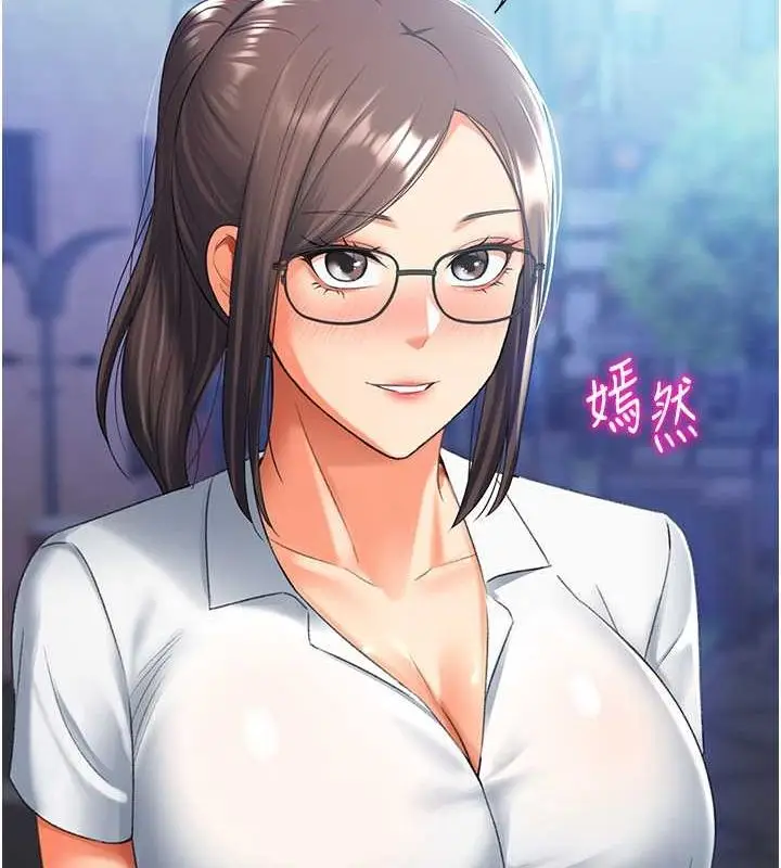 漫画《猎爱转蛋机》第14话第30张图
