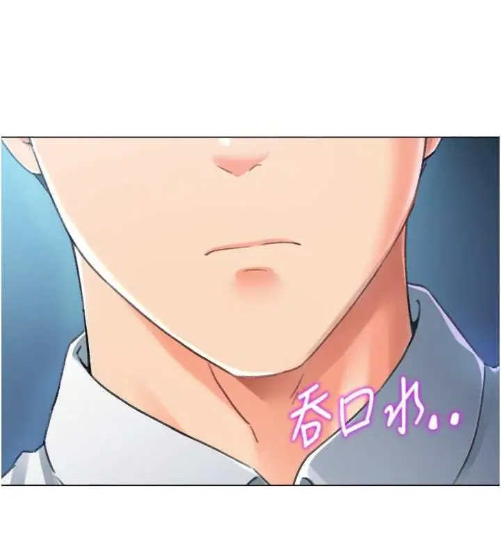 漫画《猎爱转蛋机》第14话第32张图