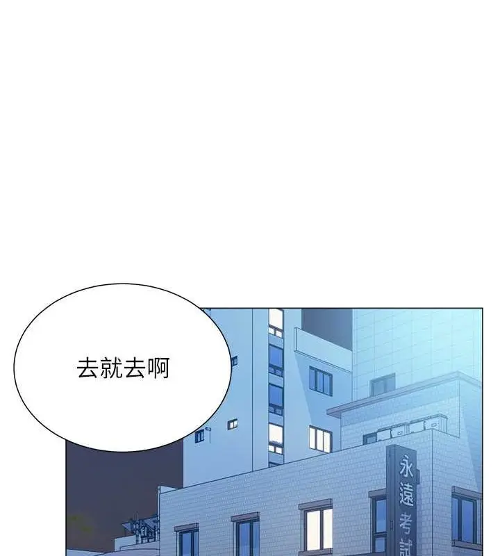 漫画《猎爱转蛋机》第14话第33张图