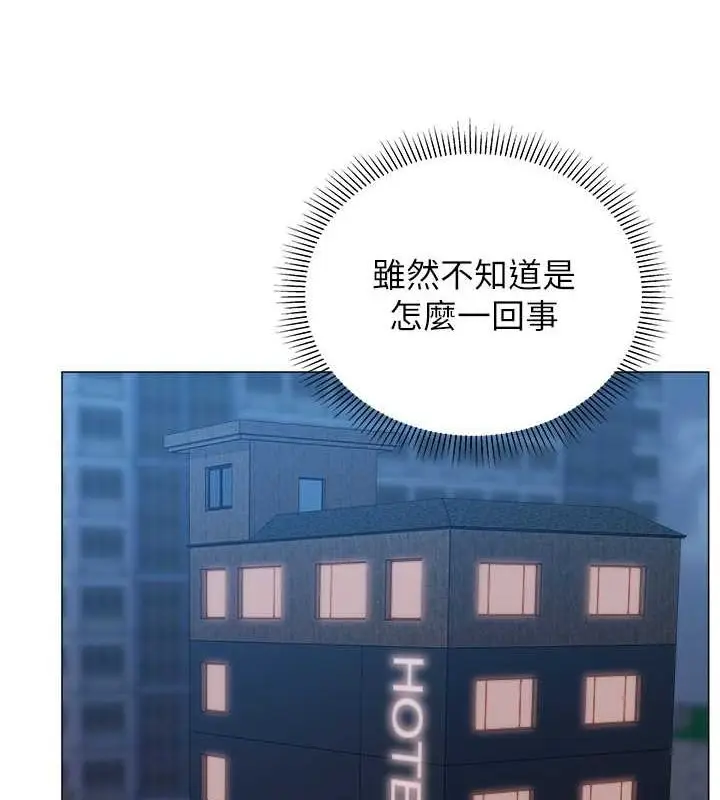 漫画《猎爱转蛋机》第14话第36张图
