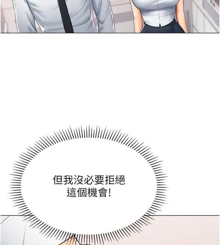 漫画《猎爱转蛋机》第14话第39张图