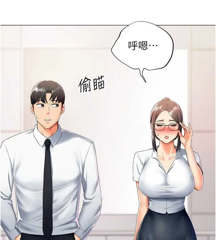 漫画《猎爱转蛋机》第14话第46张图