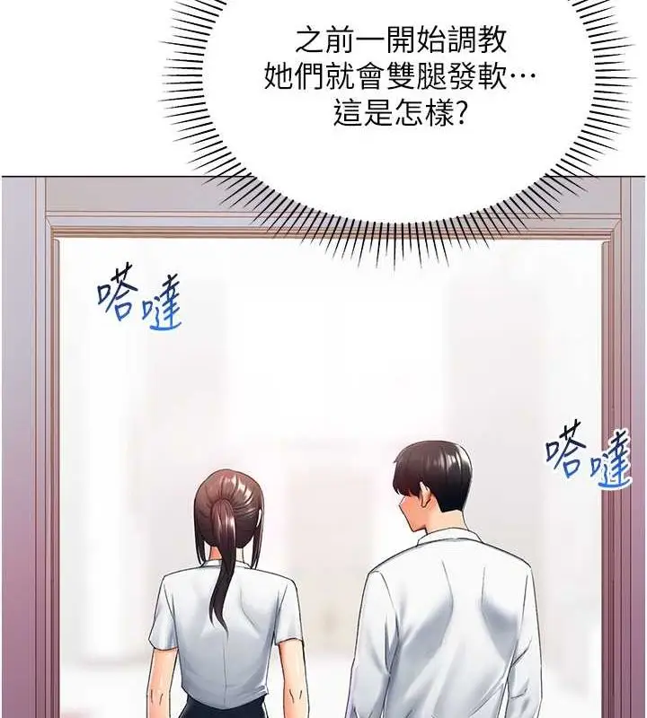 漫画《猎爱转蛋机》第14话第48张图