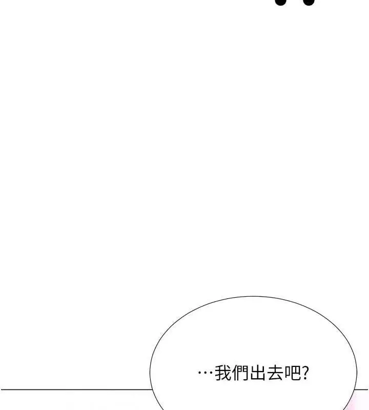 漫画《猎爱转蛋机》第14话第5张图