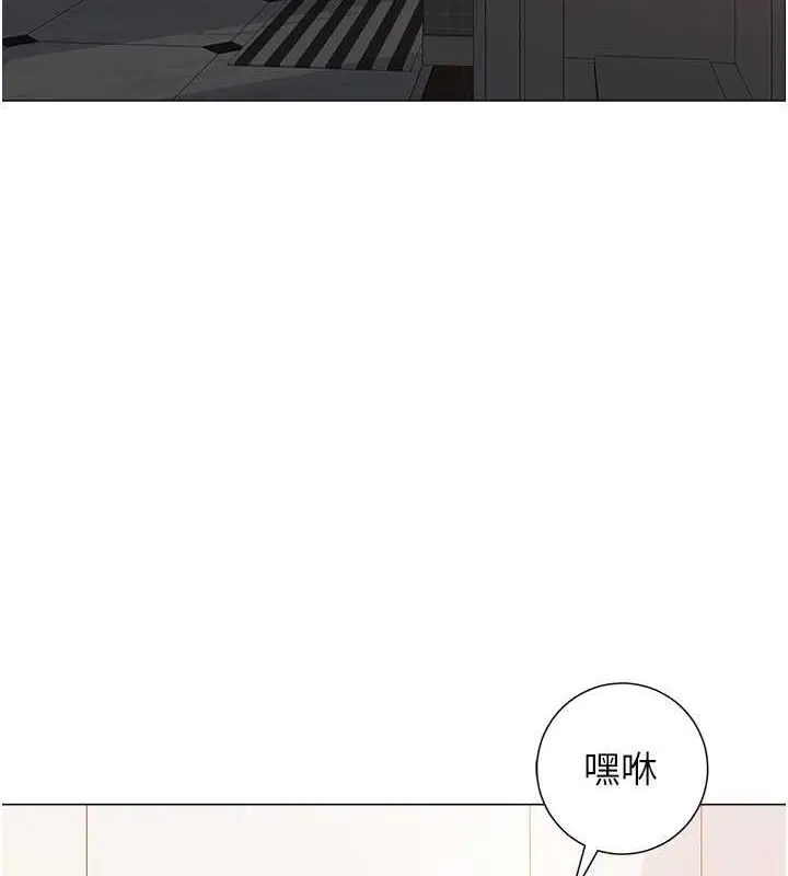 漫画《猎爱转蛋机》第14话第52张图