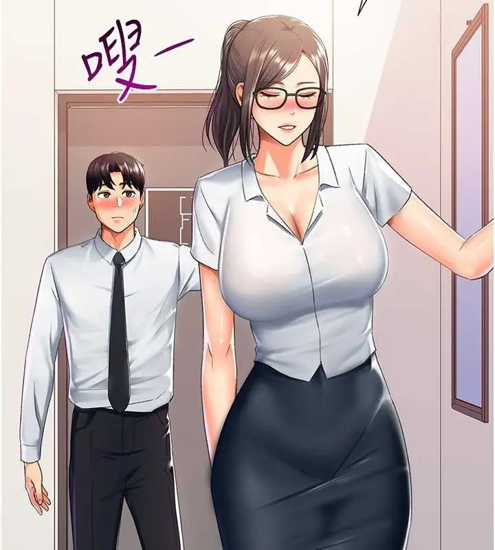 漫画《猎爱转蛋机》第14话第53张图