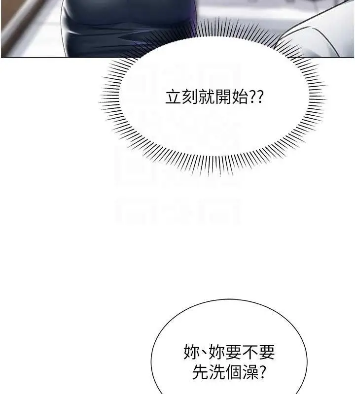 漫画《猎爱转蛋机》第14话第56张图