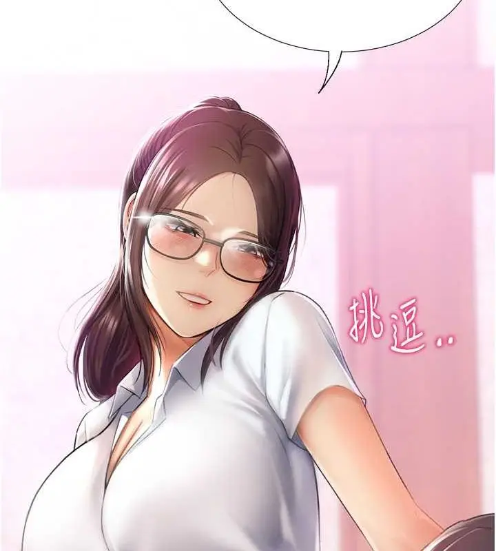 漫画《猎爱转蛋机》第14话第6张图