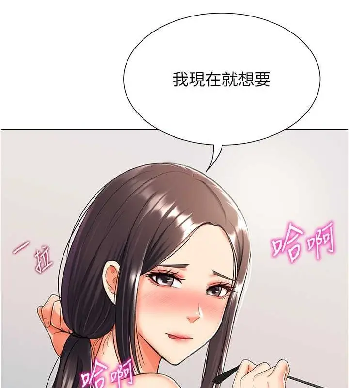 漫画《猎爱转蛋机》第14话第62张图