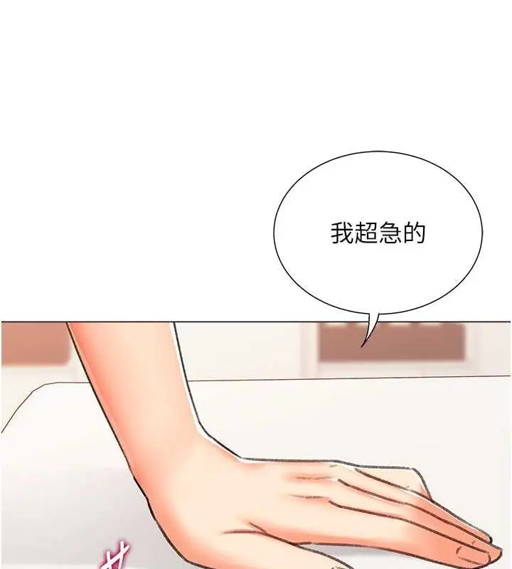 漫画《猎爱转蛋机》第14话第64张图