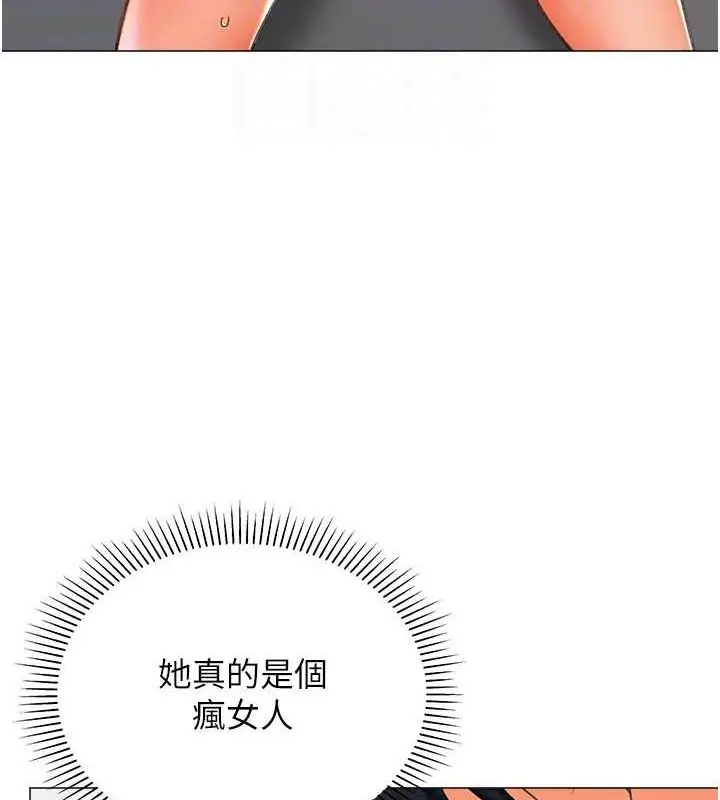 漫画《猎爱转蛋机》第14话第68张图
