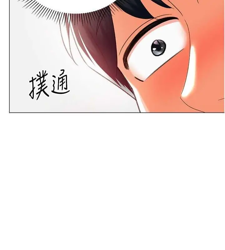 漫画《猎爱转蛋机》第14话第69张图