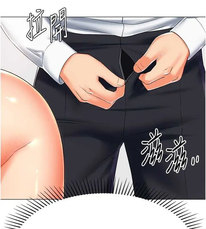 漫画《猎爱转蛋机》第14话第70张图