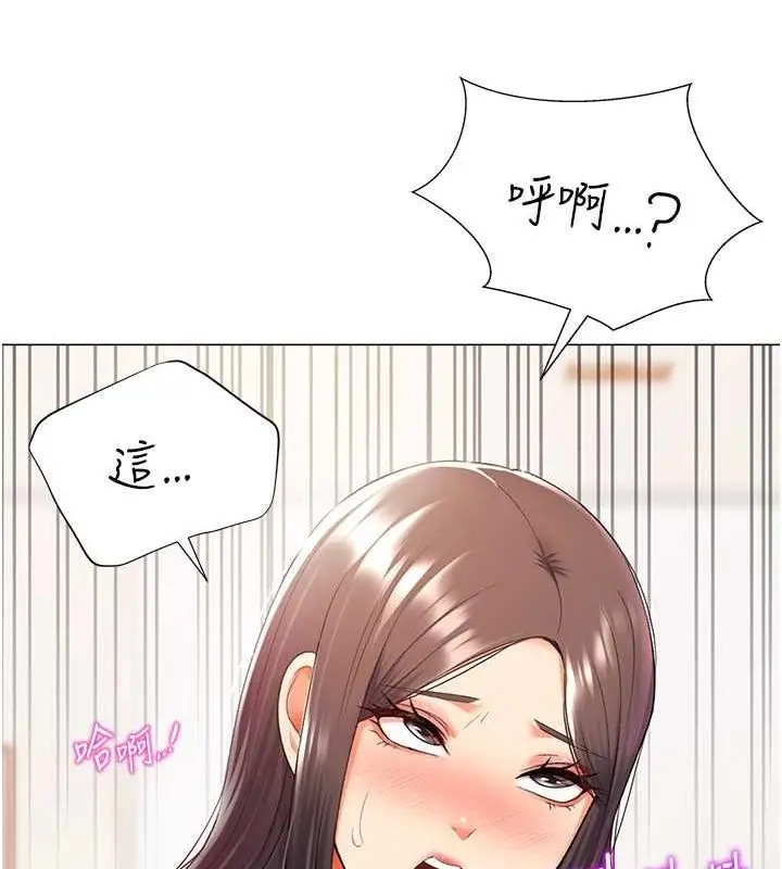 漫画《猎爱转蛋机》第14话第75张图