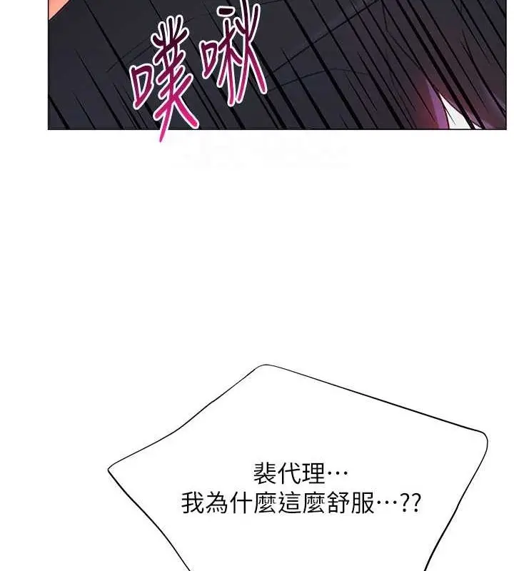 漫画《猎爱转蛋机》第14话第79张图