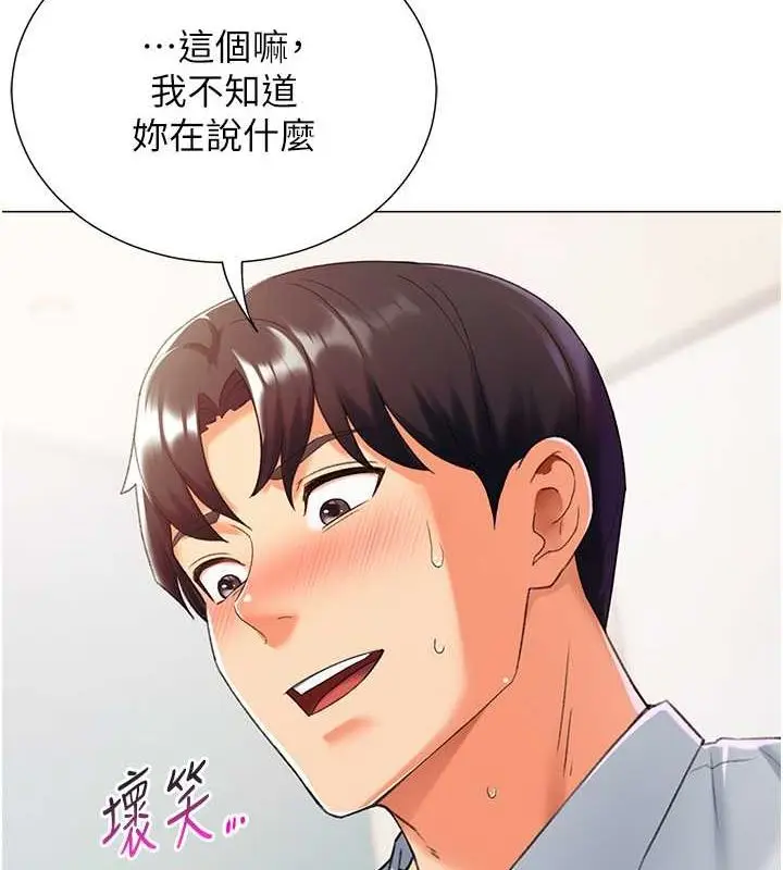 漫画《猎爱转蛋机》第14话第82张图