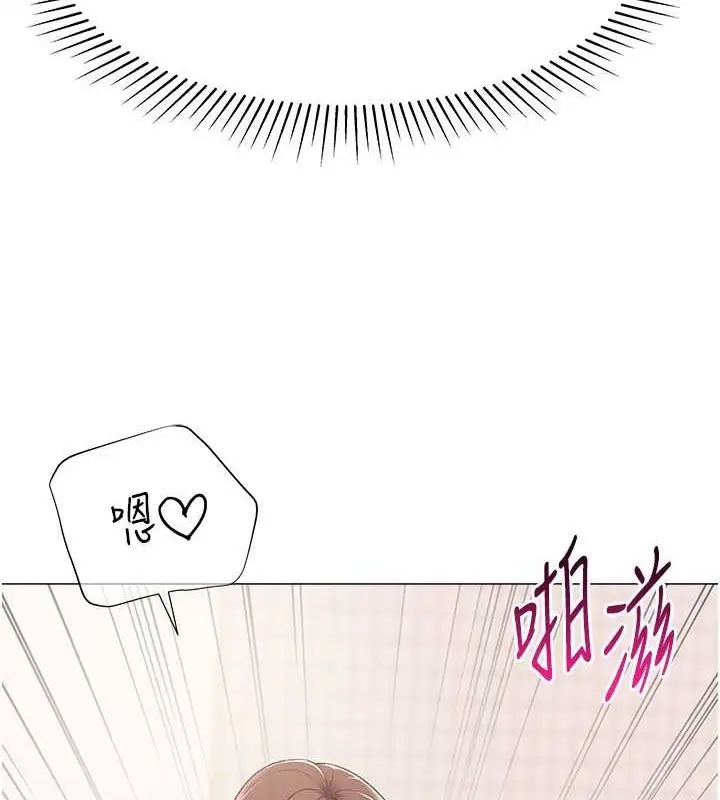 漫画《猎爱转蛋机》第14话第87张图