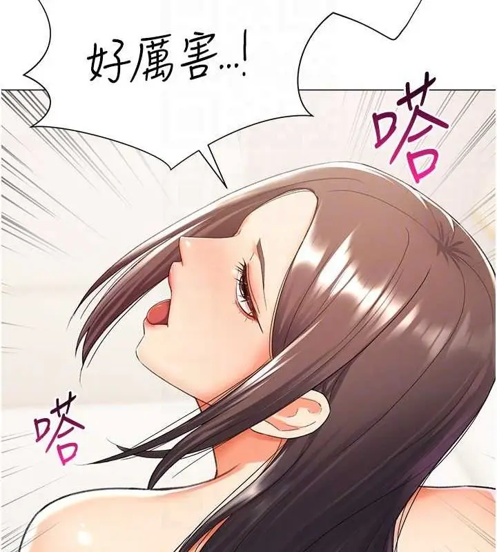 漫画《猎爱转蛋机》第14话第91张图