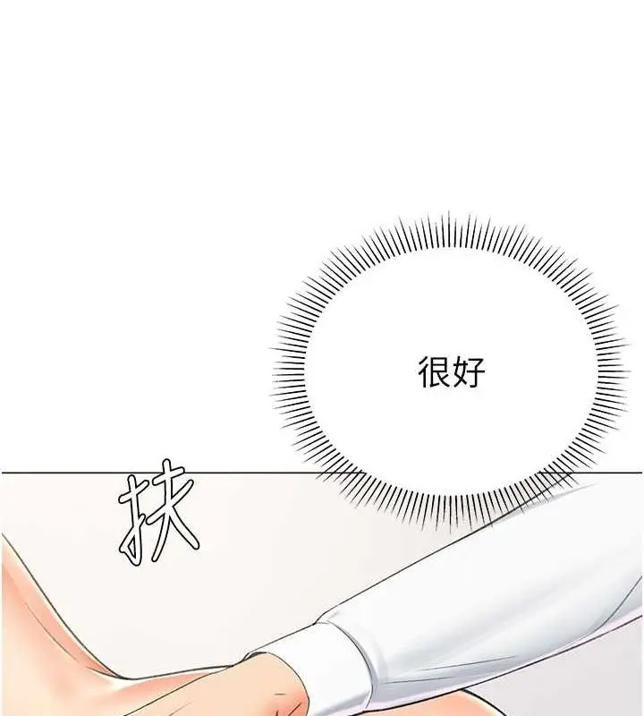 漫画《猎爱转蛋机》第14话第96张图