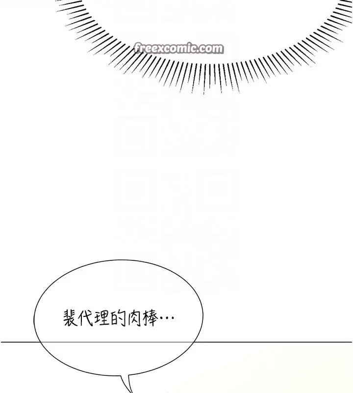 漫画《猎爱转蛋机》第15话第105张图
