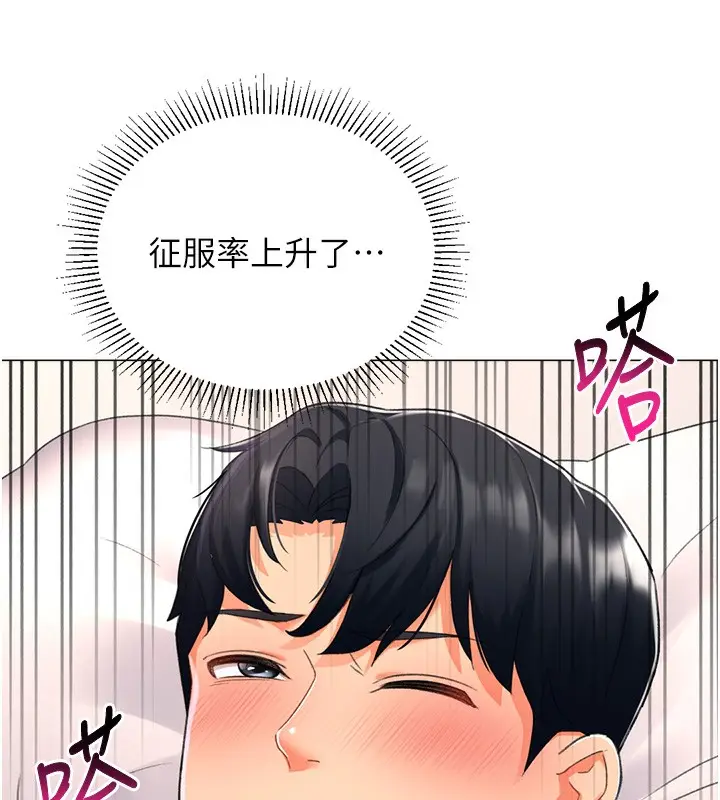 漫画《猎爱转蛋机》第15话第114张图