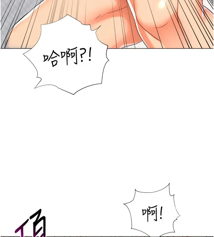 漫画《猎爱转蛋机》第15话第118张图