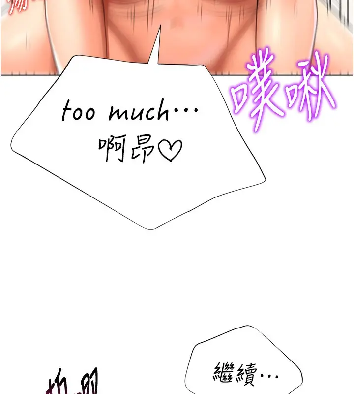 漫画《猎爱转蛋机》第15话第123张图
