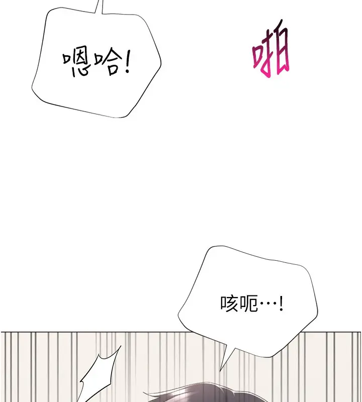 漫画《猎爱转蛋机》第15话第136张图