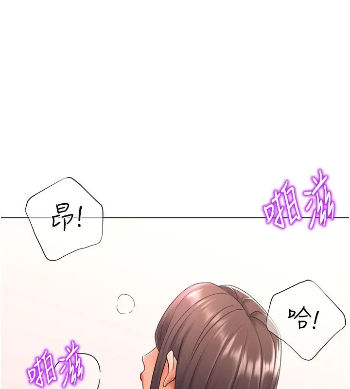 漫画《猎爱转蛋机》第15话第138张图