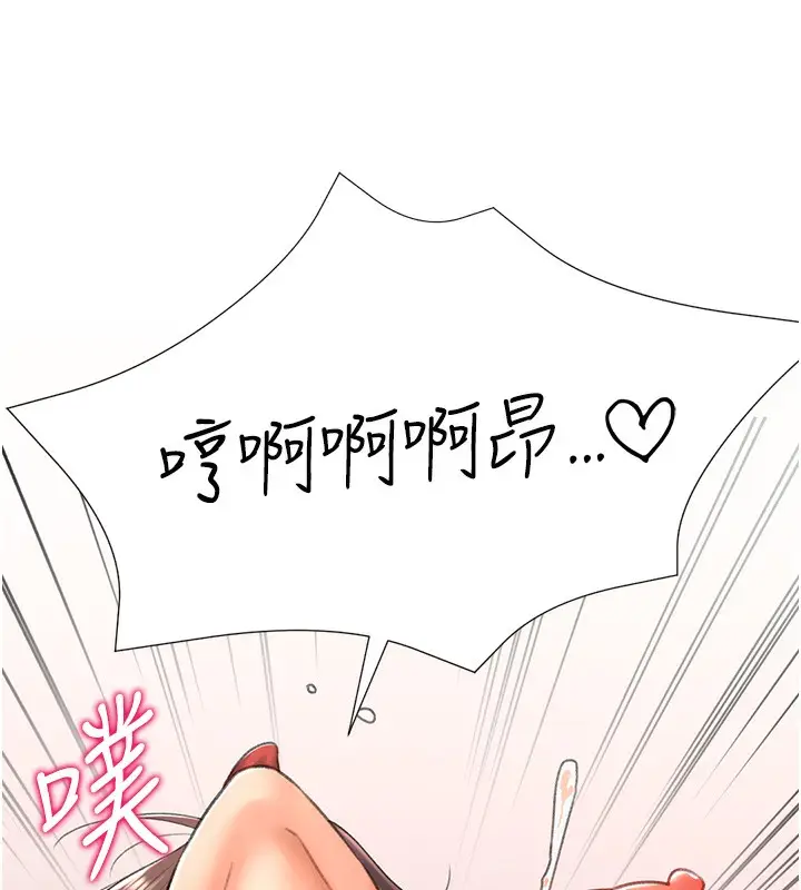 漫画《猎爱转蛋机》第15话第144张图