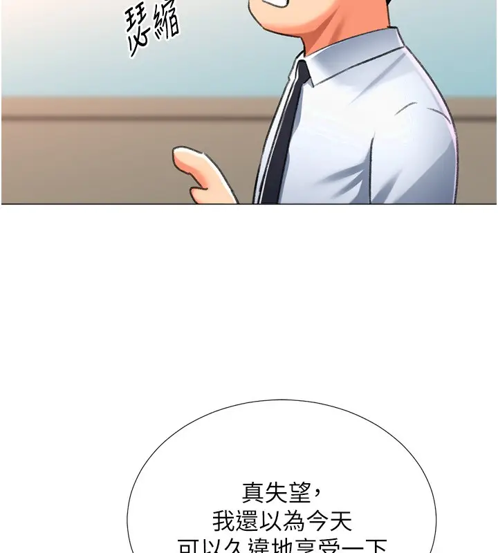 漫画《猎爱转蛋机》第15话第18张图