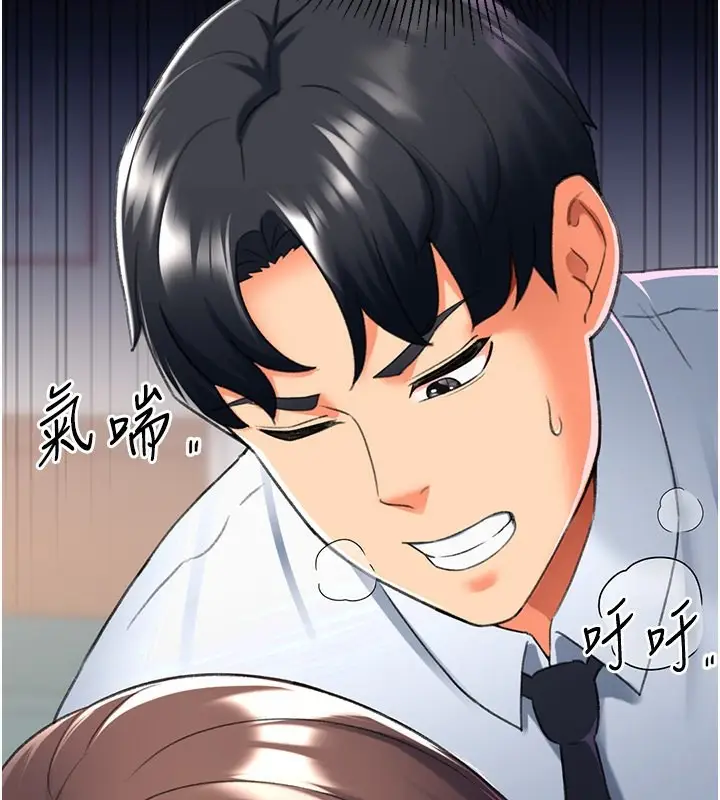 漫画《猎爱转蛋机》第15话第2张图