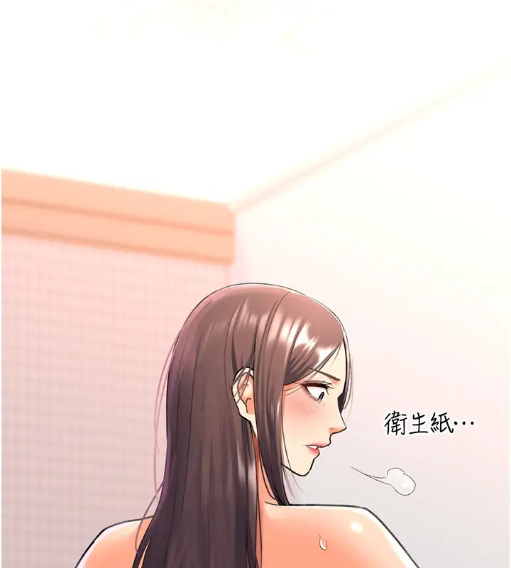 漫画《猎爱转蛋机》第15话第21张图